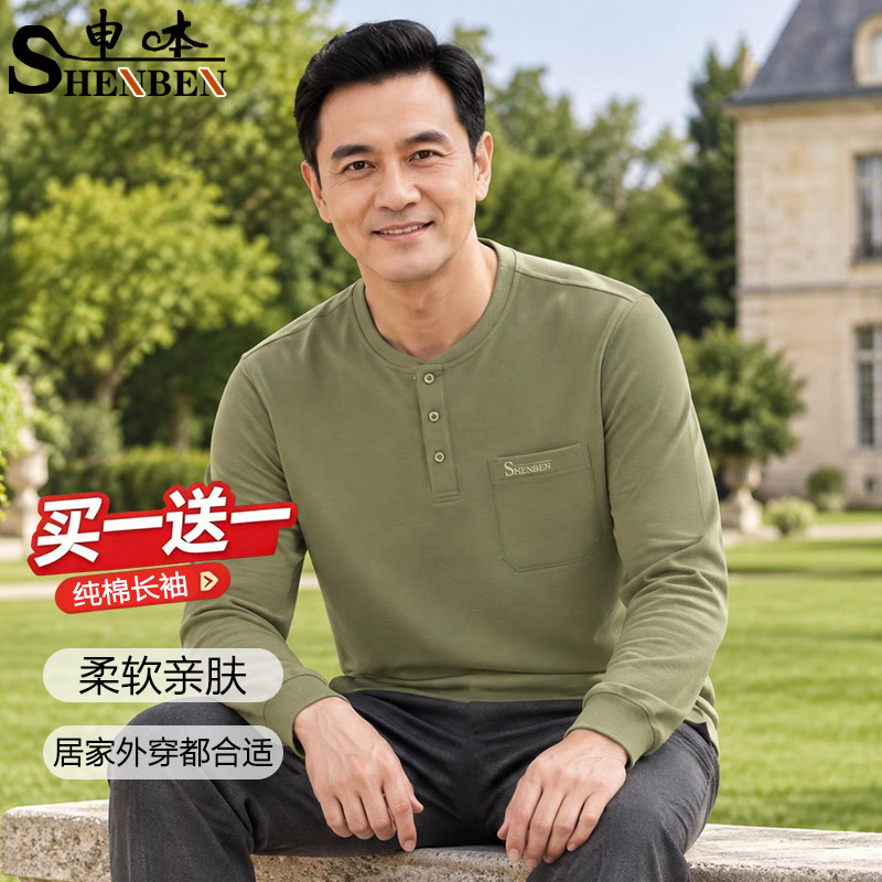 申本爸爸装百搭休闲纯棉长袖T恤纯色中年上衣春秋男士圆领真口袋