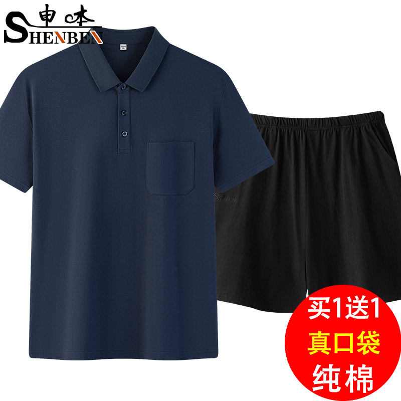 申本送爸爸纯棉两件套2026夏季中年男士短袖短裤休闲百搭运动套装