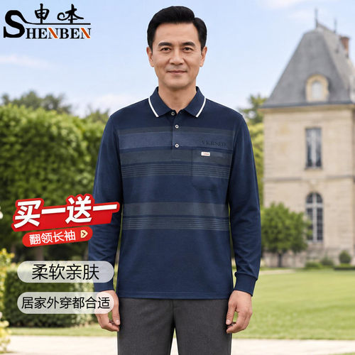 中老年人T恤长袖翻领打底上衣