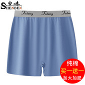 一裤 新疆棉三分短裤 多穿内裤 申本男士 阿罗裤 纯棉亲肤四季 平角裤