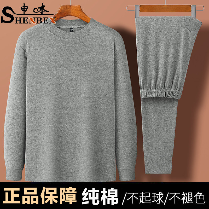 男士爸爸纯棉秋衣秋裤套装