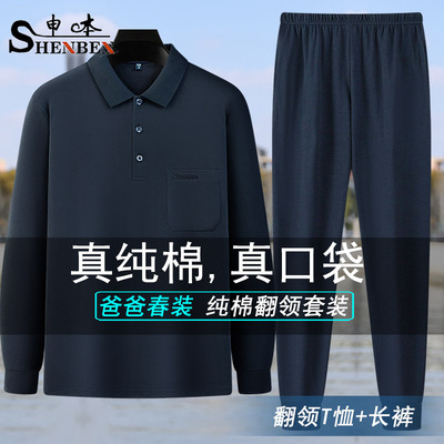 男士爸爸装翻领长袖长款套装