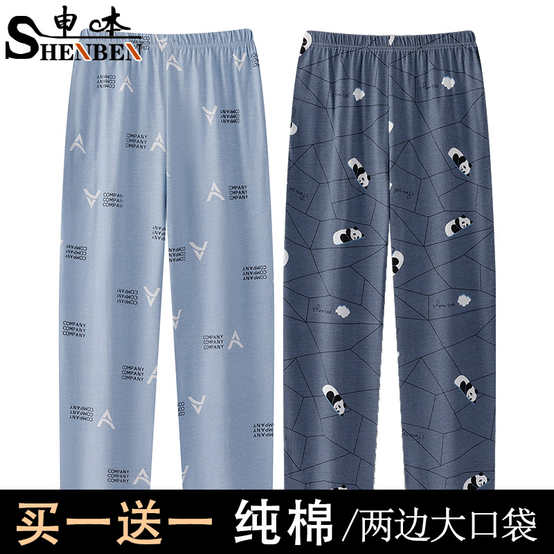 男士爸爸春夏纯棉睡裤长裤