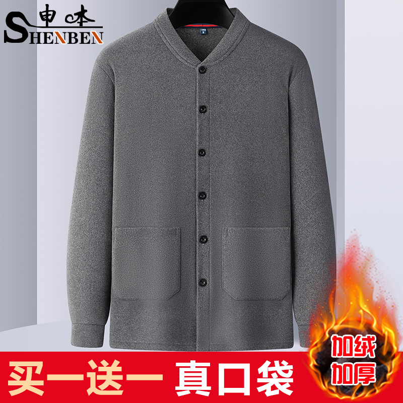 对襟开衫申本爷爷上衣