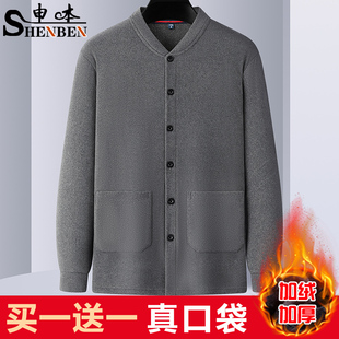 德绒加绒加厚长袖 针织中年男士 T恤爷爷上衣 开衫 申本对襟爸爸冬装