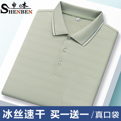 中年夏季男士上衣防晒POLO衫