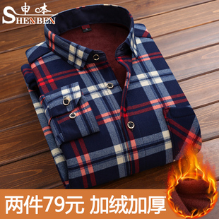 秋冬季保暖衬衫男士加绒加厚长袖衬衣宽松中年老头商务休闲爸爸装