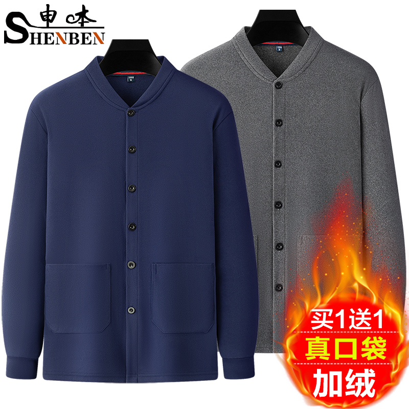 2023开衫申本德绒长袖T恤