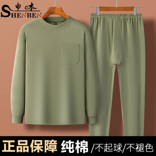 男士爸爸纯棉秋衣秋裤套装