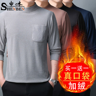 申本中老年男士德绒大码长袖真口袋加绒冬季打底衫爸爸半高领秋衣