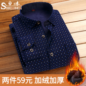 男士 长袖 加绒加厚保暖衬衫 2025秋冬季 修身 中青年休闲寸杉上衣衬衣