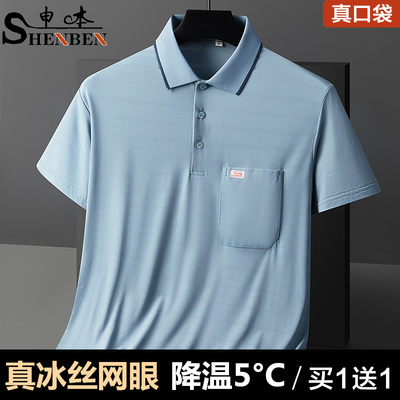 男士速干短袖休恤中年人polo衫