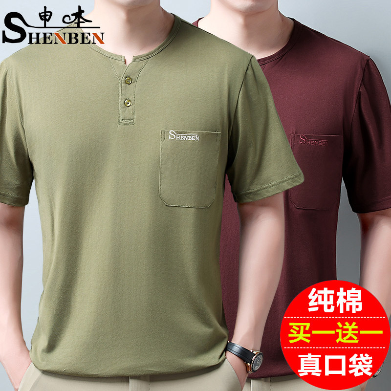 申本男士新款夏季短袖T恤中年纯棉v领商务百搭口袋爸爸半袖上衣服