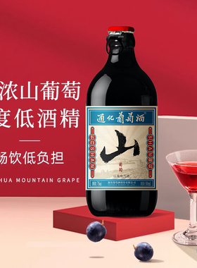 通化山葡萄酒 甜型气泡起泡热红酒小甜酒 甜红女士官方正品旗舰店