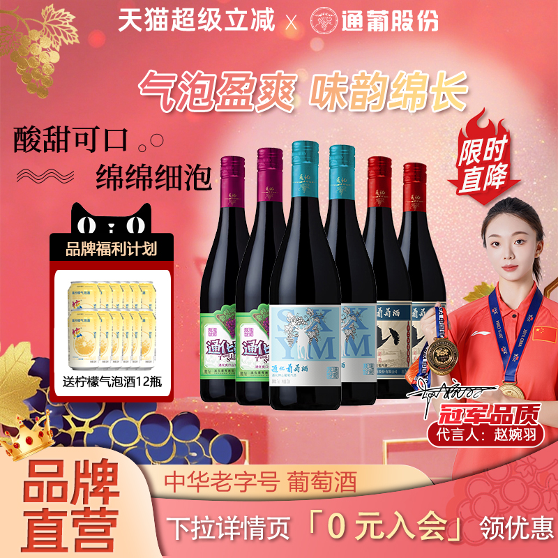 蓝鹿大山大爽口爆款组合