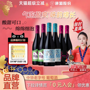 通化山葡萄酒气泡酒蓝鹿大山大爽口7度720ml汽酒起泡甜酒官方正品