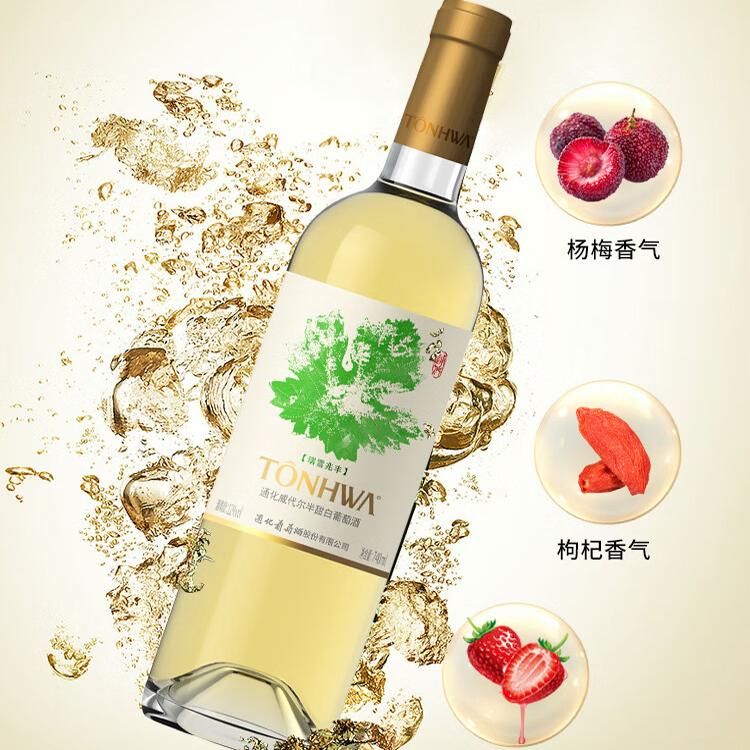 通化甜型葡萄酒白葡萄酒新包装