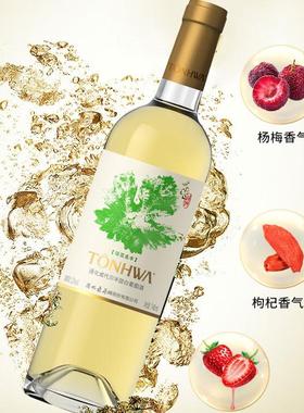 官方正品 通化瑞雪兆丰威代尔半甜白葡萄酒12度740ml热红酒旗舰店