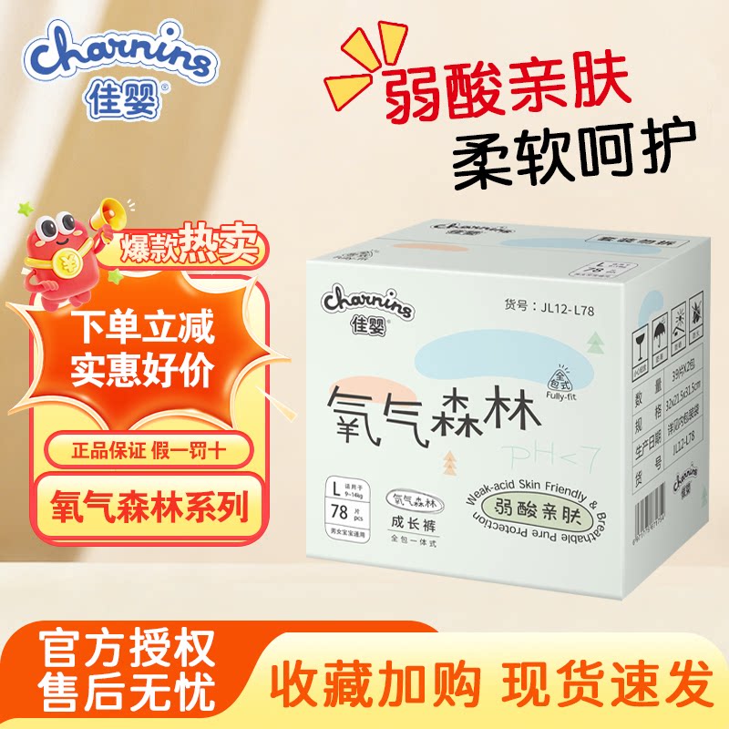 佳婴拉拉裤超薄透气纸尿裤尿不湿图片