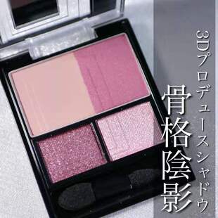 日系开架|KATE3D立体眼影盘 秋季限新品之藕紫粉眼影盘PU-1