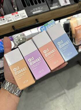 台湾新版1028超控油UV校色饰底乳妆前乳隔离妆轻透润均匀肤色包邮