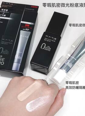 一秒化粉日本KATE/凯朵油皮混油