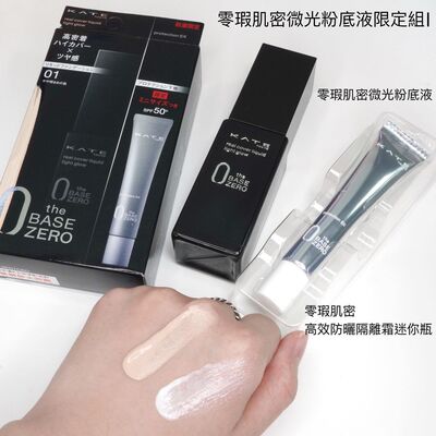 一秒化粉日本KATE/凯朵油皮混油