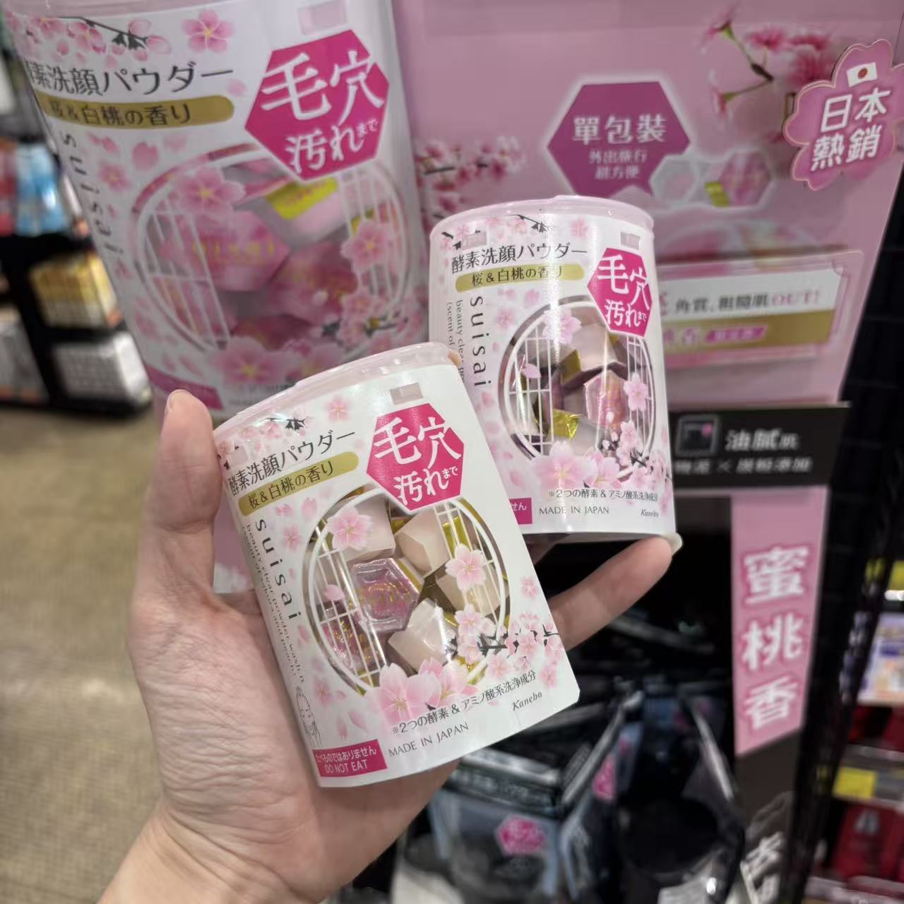 酵素洗颜樱花洁面粉去角质泡沫洁面文艺复古日本进口