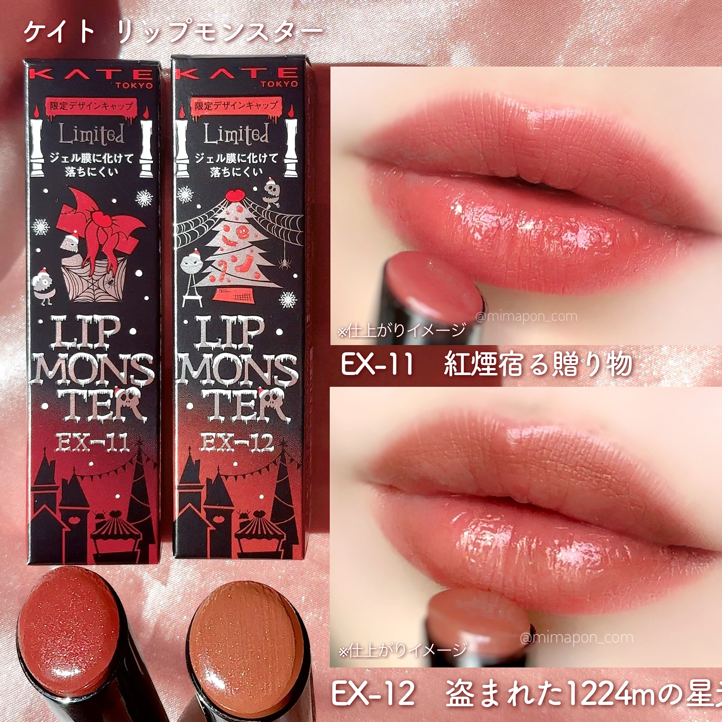 凯朵流光润彩口红EX-11/12限定款