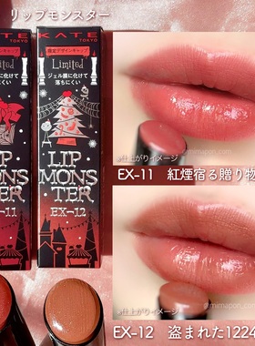 圣诞限定！KATE凯朵流光润彩口红EX-11/12限定款水光嘟嘟唇滋润