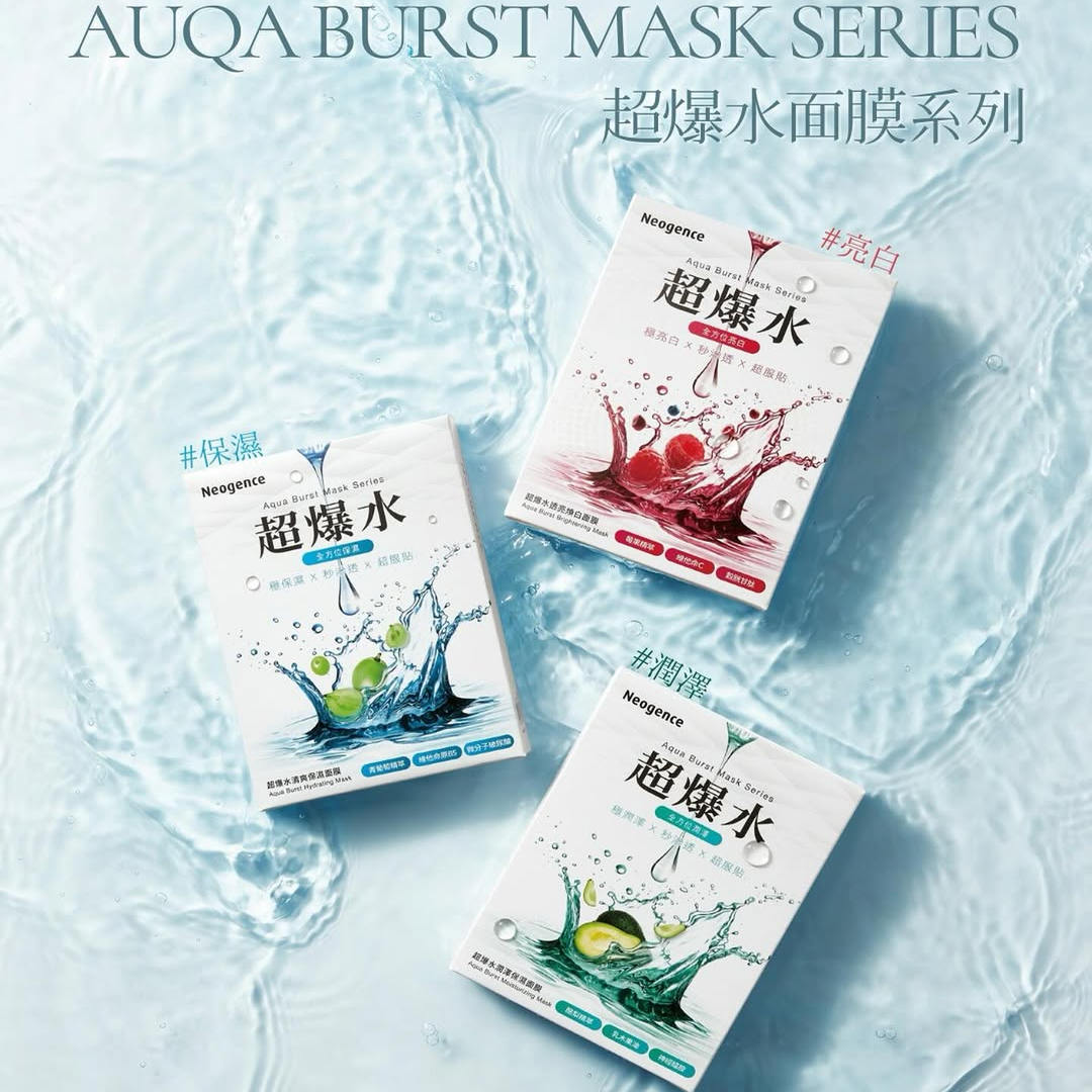 熊果素美白淡斑面膜台湾本土超爆水清爽润泽保湿亮白面膜敷出爆水