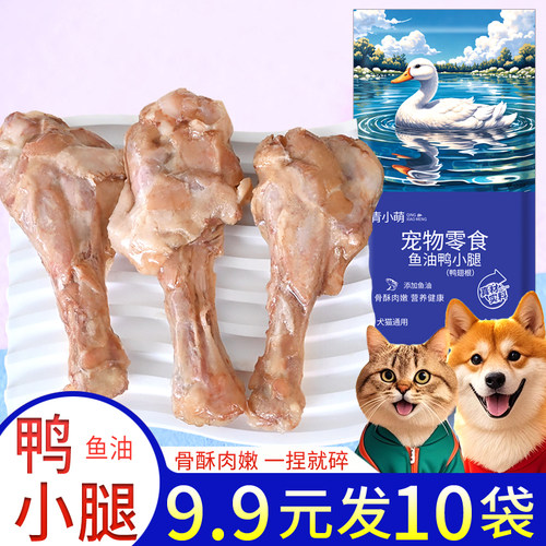 酥骨鱼油鸭小腿蒸煮鸭肉