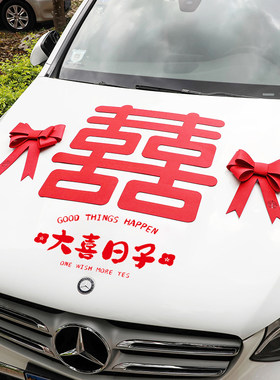 结婚布置装饰用品汽车创意仿真花