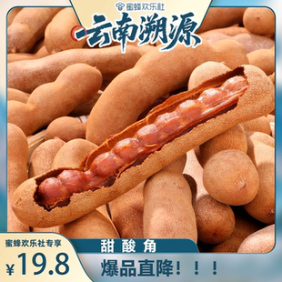 【云南溯源】正宗云南特产新鲜甜酸角大果罗望子酸甜水果