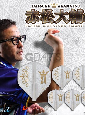 日本COSMO/Fit×Daisuke Akamatsu 4赤松大辅飞镖翼-Shape小方翼