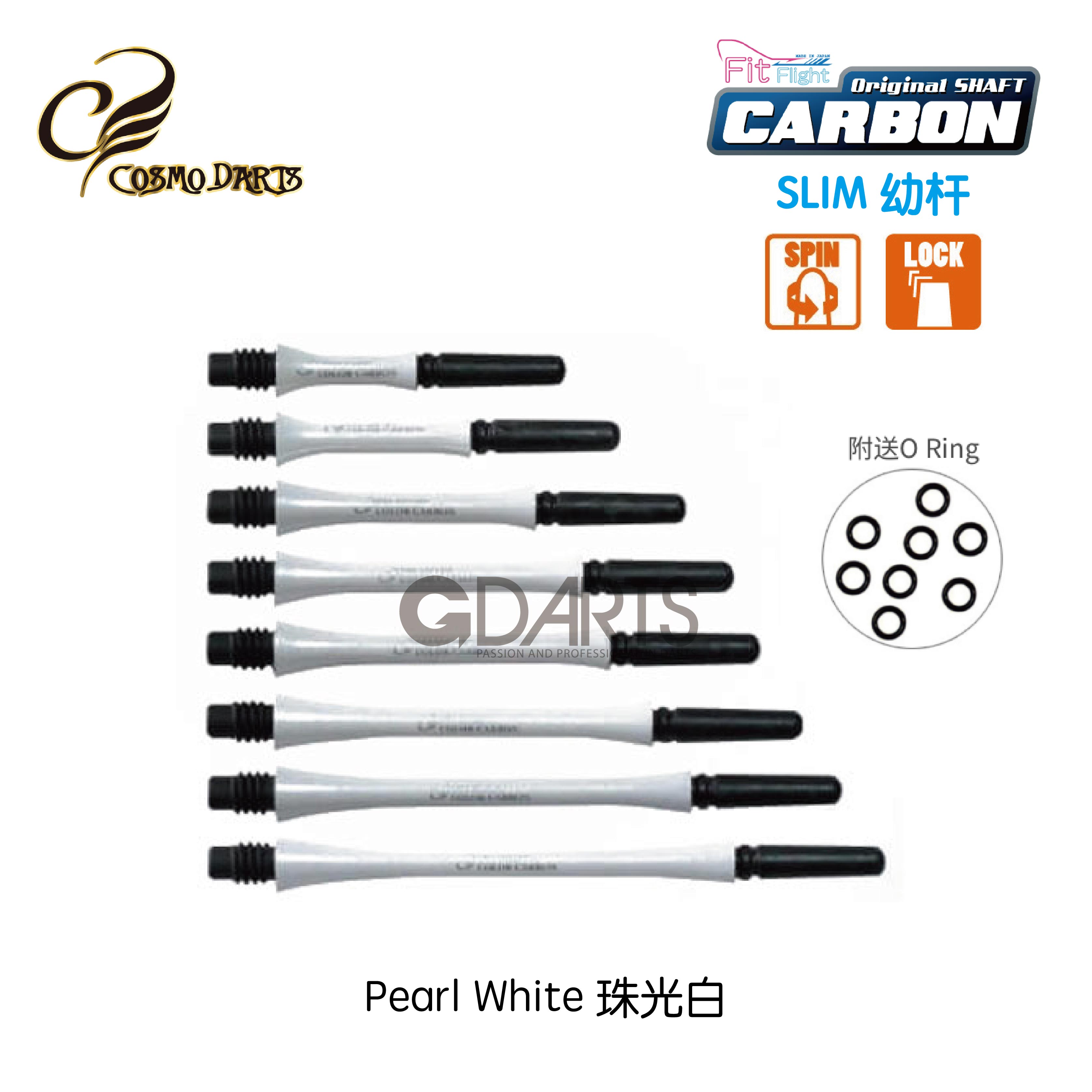 Carbon碳纤幼杆飞镖杆珍珠白