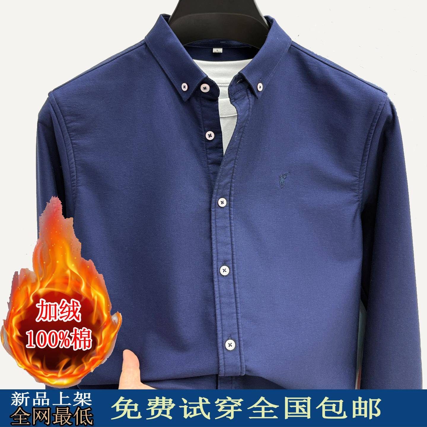 奥莱折扣秋冬厚款加绒男长袖衬衫刺绣小马标纯棉牛津纺休闲衬衣