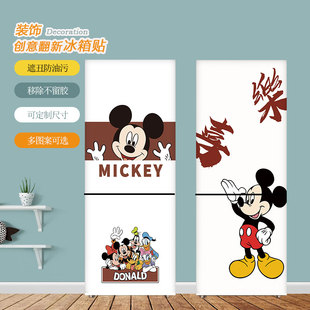 迪士尼冰箱贴纸自粘翻新装饰创意冰箱门贴画冰箱贴纸全贴翻新贴