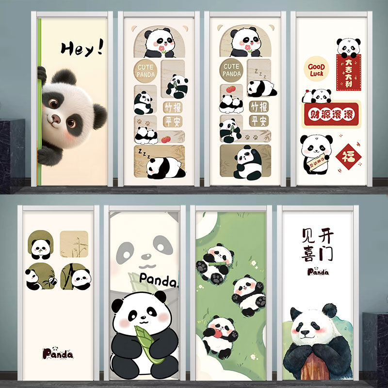 卡通熊猫门贴纸自粘遮丑翻新玻璃软装墙贴