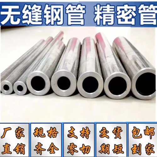 小口径防爆高精度无缝精密钢管 外径 13 14 15 16 18 20 22 24 30
