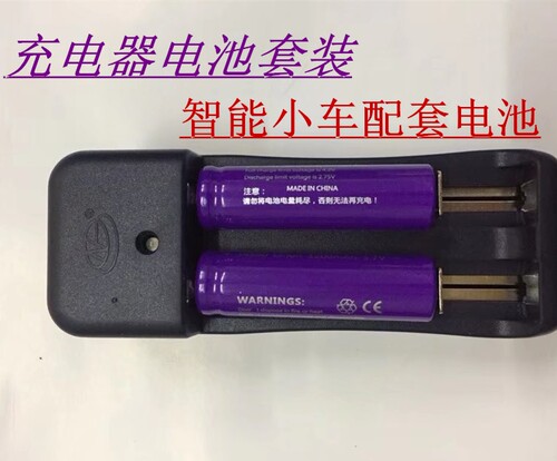 14500电池单片机智能小车机器人专用电池 7.4V智能小车充电电池