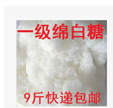 18斤冷山一级绵白糖烘焙白糖调味白糖原料食用白糖调料绵白糖散装