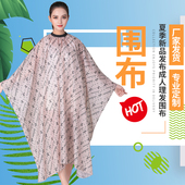 剪发围布专业加大理发围布美发围布透气防静电不粘发 夏季 特价 薄款