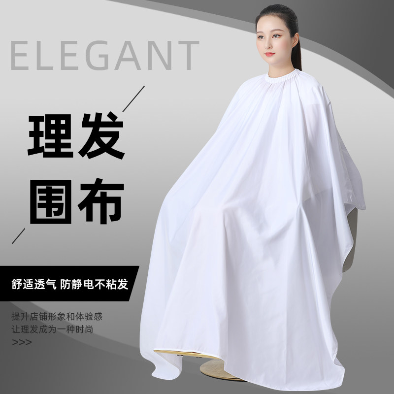 理发店专用高端剪发围布不沾发定制LOGO发廊专业美发剃头布防静电