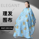 加大美发围布高档发廊专用理发店剪发不沾发防静电网红款 家用理发