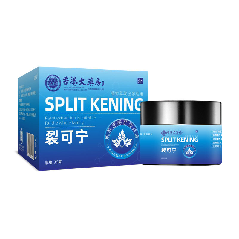 香港大药房裂可宁舒缓肌肤滋润保湿手足干裂不适成人外用35克一瓶