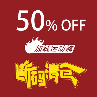 【5折断码清仓】儿童加绒加厚运动裤320g-380g优质一体绒