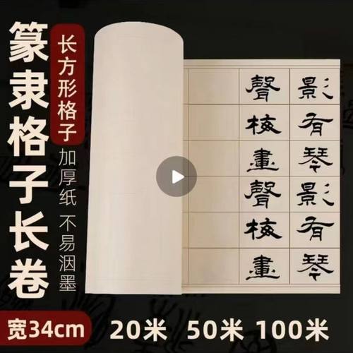 半生熟四川省宣纸价廉物美