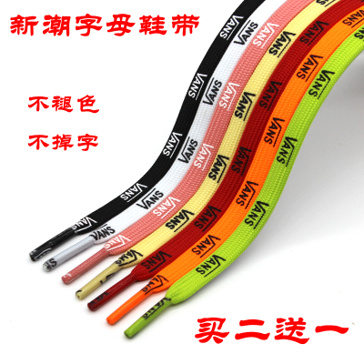 适配vans鞋带解构棋盘格万斯帆布