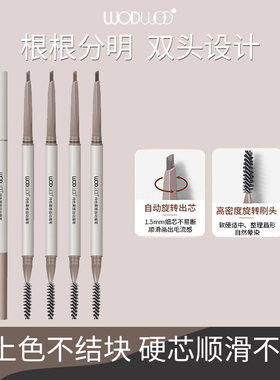 眉笔防水持久不脱色眉笔
